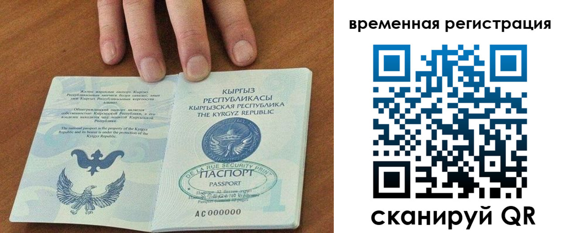 где прописаться в Алагире