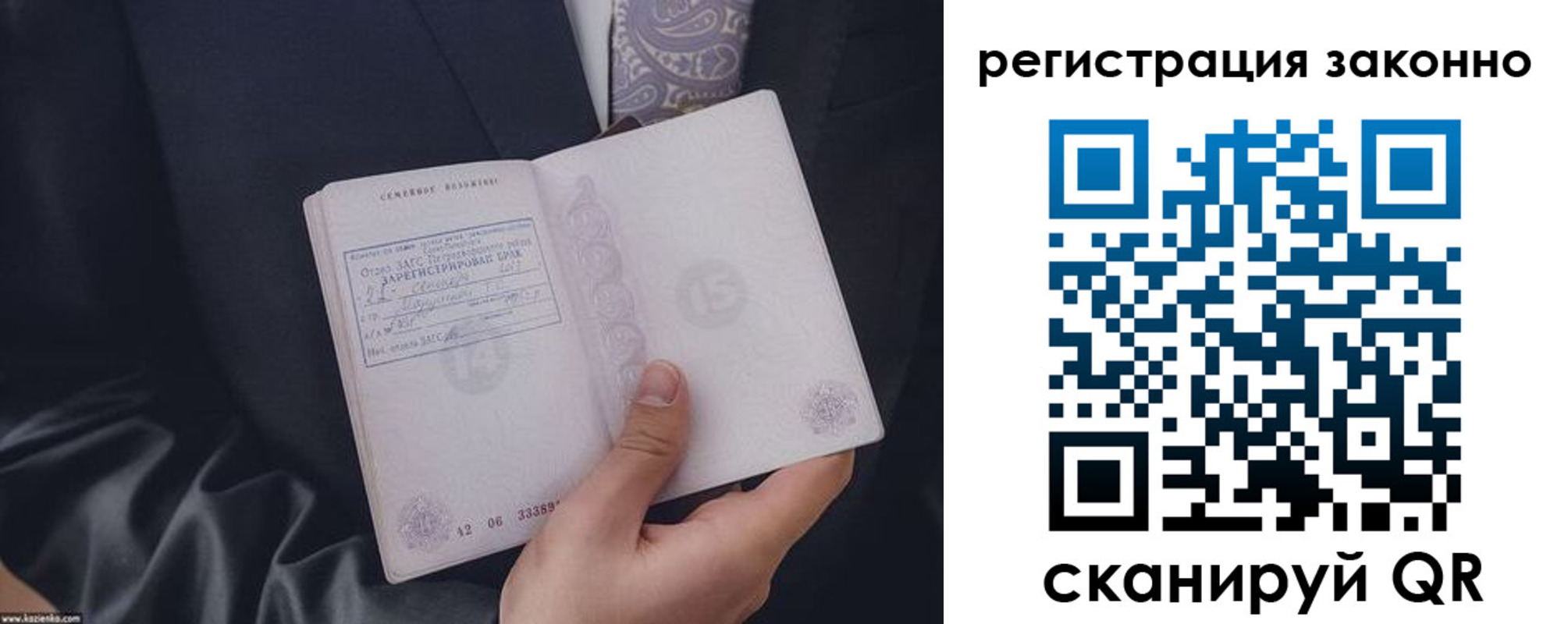 регистрация в Алагире