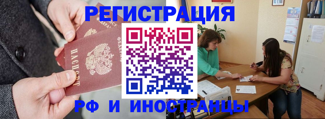 временная прописка в Алагире