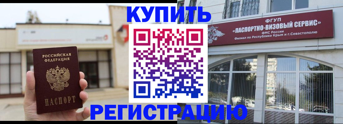 временная регистрация в Алагире