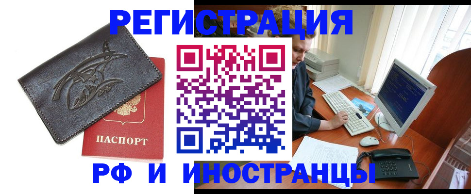 прописка паспорт в Алагире