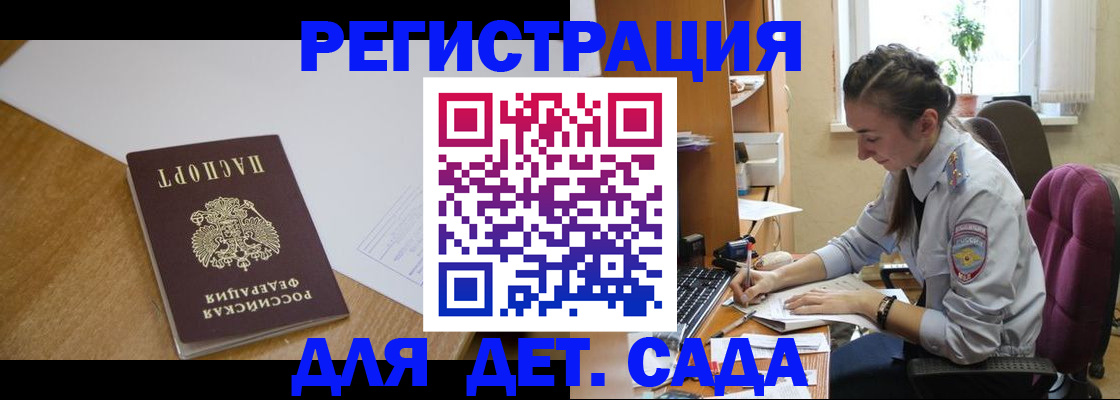 временная регистрация законно в Алагире