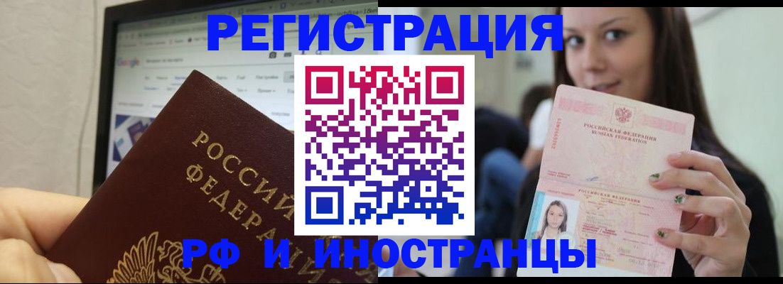 где прописаться в Алагире