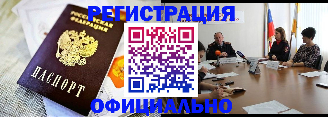 прописка в квартире в Алагире